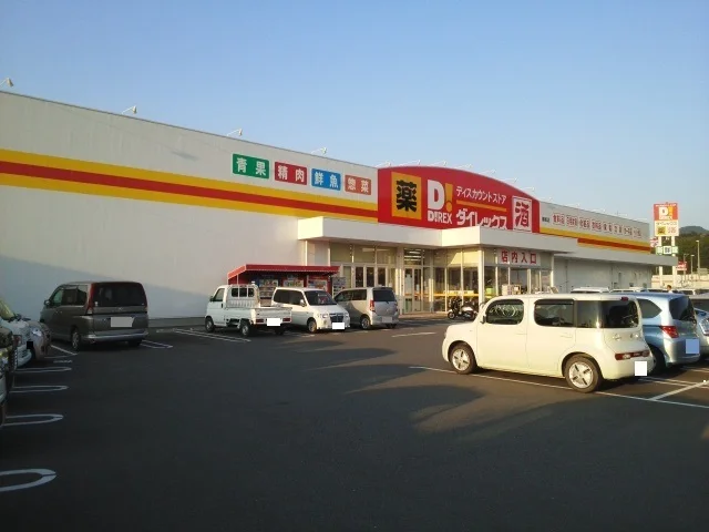 ダイレックス御船店まで700m