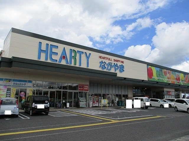 HEARTYながやま都北店まで600m
