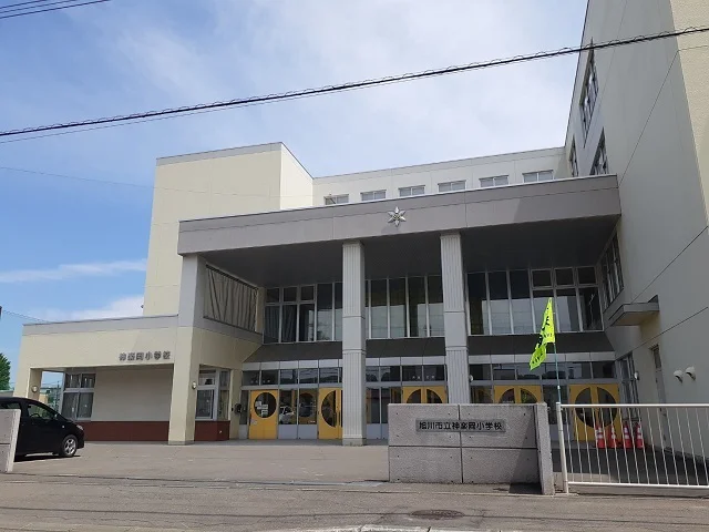 旭川市立神楽岡小学校まで900m