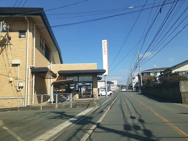 熊本銀行東託麻支店まで270m