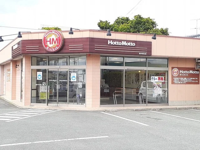 ほっともっと城山店まで3200m