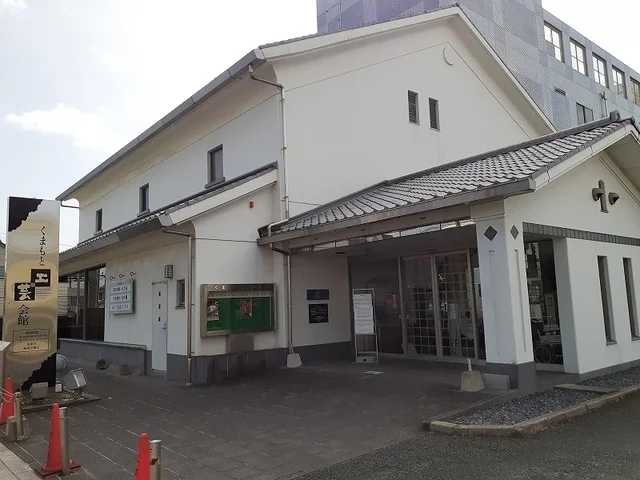 くまもと工芸会館まで1300m