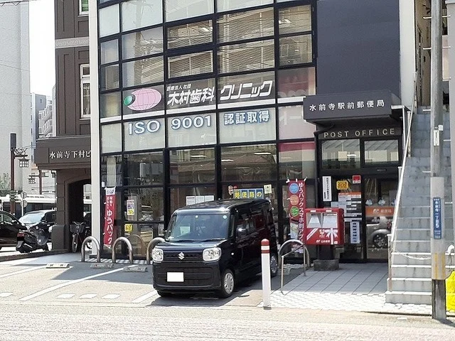 水前寺駅前郵便局まで450m