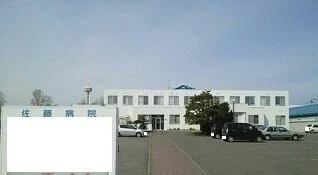 佐藤病院まで1500m