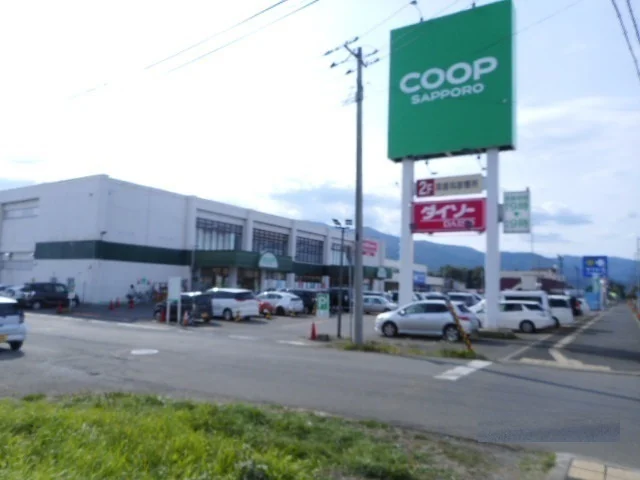 コープさっぽろ富良野店まで1600m