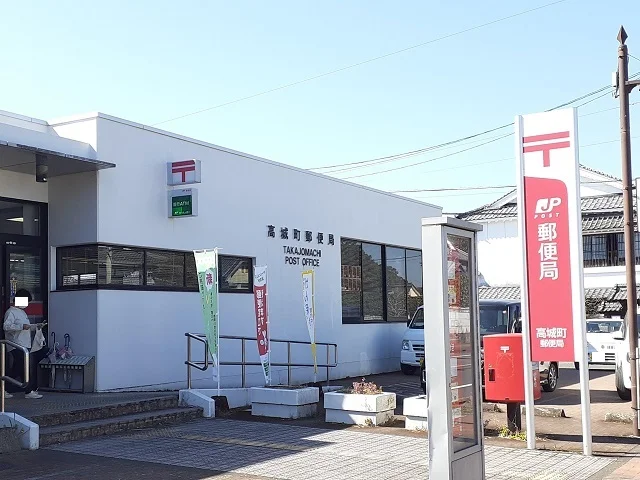 高城町郵便局まで400m