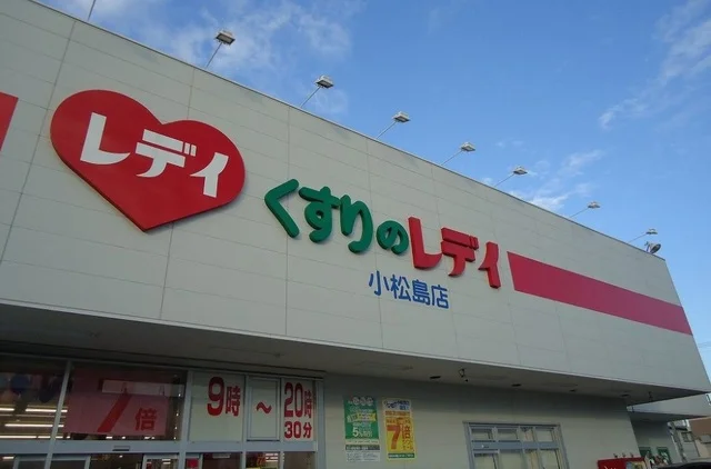 レディ薬局小松島店様まで450m