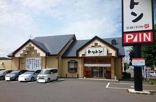 回転寿しトリトン旭神店まで650m