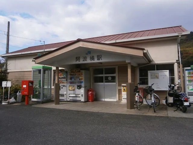 阿南橘駅まで400m