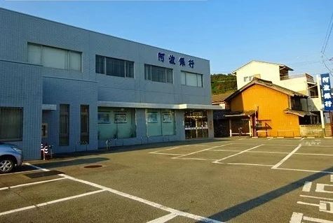 阿波銀行まで2500m