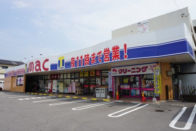 ｍａｃ（マック）矢三店まで1100m