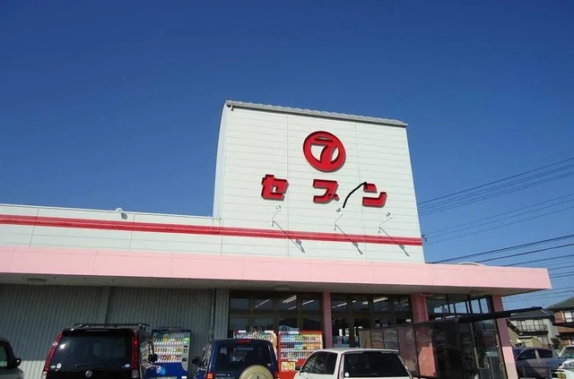セブン横須店さんまで580m