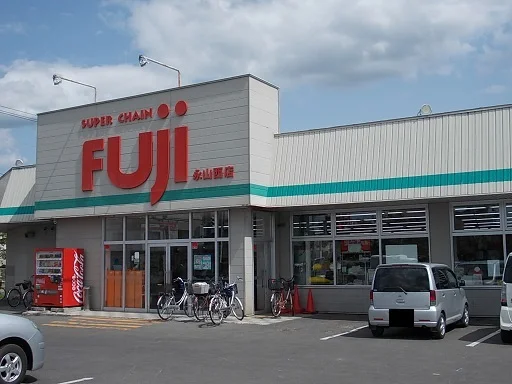 スーパーチェーンふじ 永山西店まで950m
