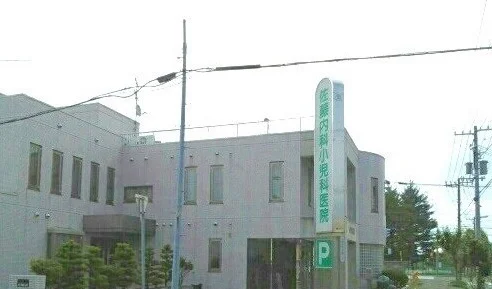 佐藤内科・小児科医院まで805m