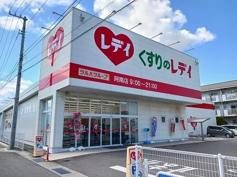 くすりのレディ阿南店様まで650m