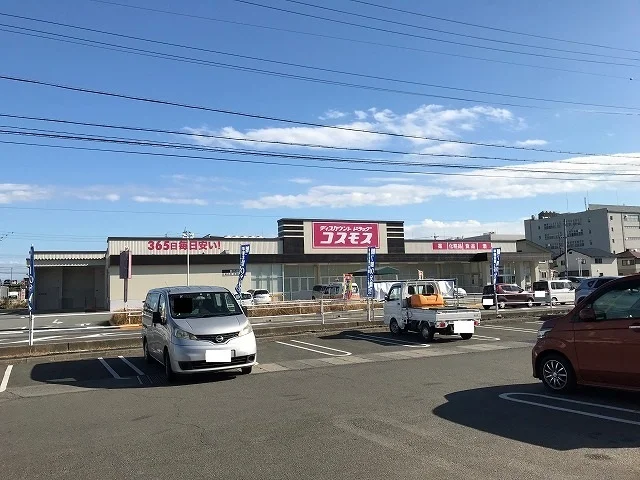 ディスカウントドラッグコスモスまで800m