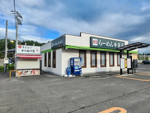 幸楽苑　白石店まで300m
