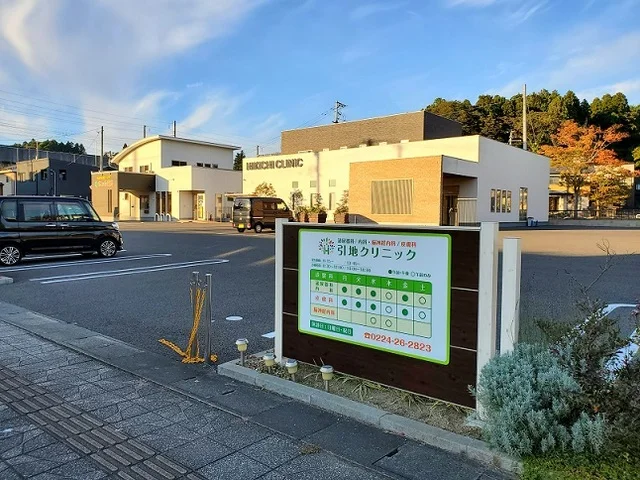 引地クリニックまで800m