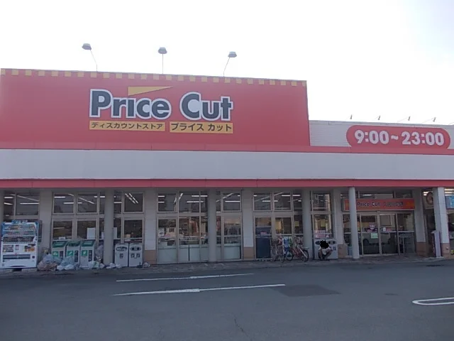 プライスカット久居元町店まで800m
