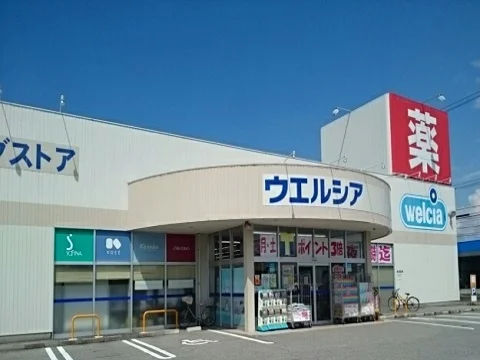 ウエルシア魚津吉島店まで1800m