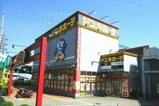 ドン.キホーテさんまで2830m