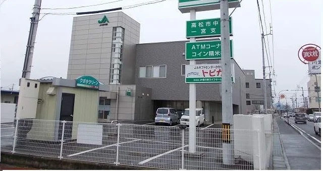 JA香川県高松市中央一宮支店まで1200m