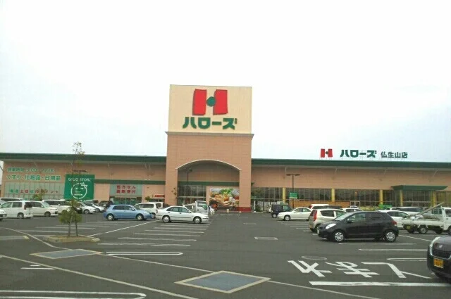 ハローズ仏生山店さんまで1050m