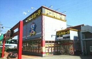 ドン・キホーテさんまで1300m