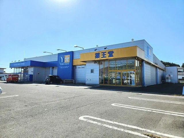 薬王堂宮城村田店まで1800m