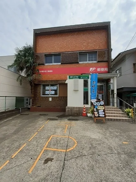 世田谷喜多見三郵便局まで700m