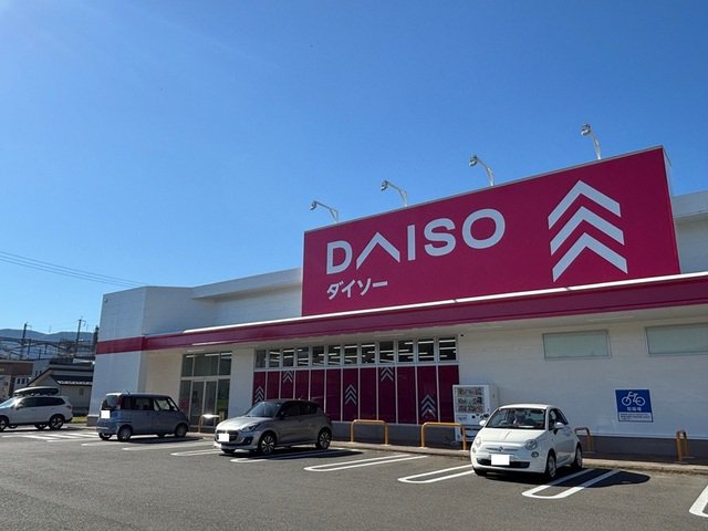 ダイソー 白石東店まで900m