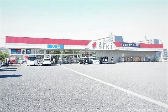 セキ薬局向陽町店まで1000m