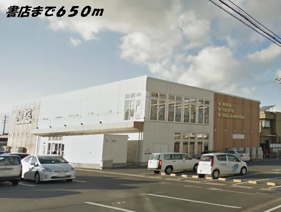 夢屋書店まで650m