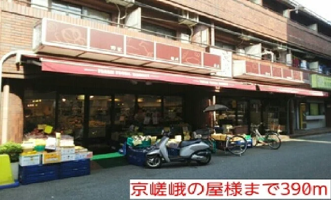 京嵯峨の屋様まで390m