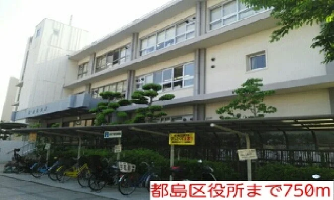 都島区役所まで750m