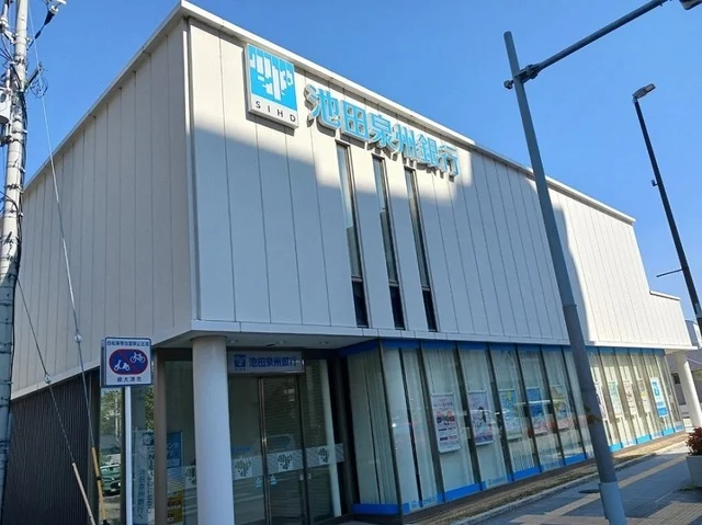 池田泉州銀行泉大津支店まで270m