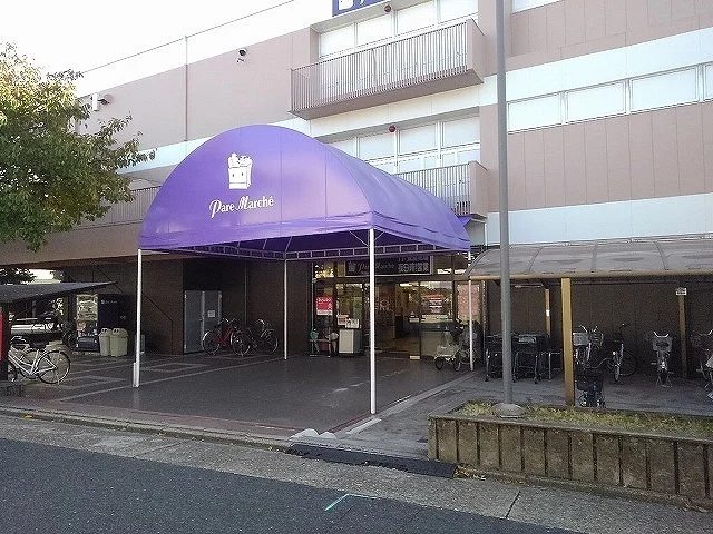 パレマルシェまで700m