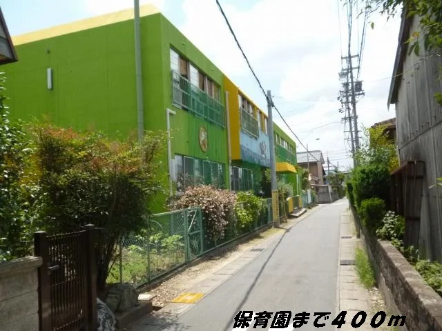 萱津保育園まで400m