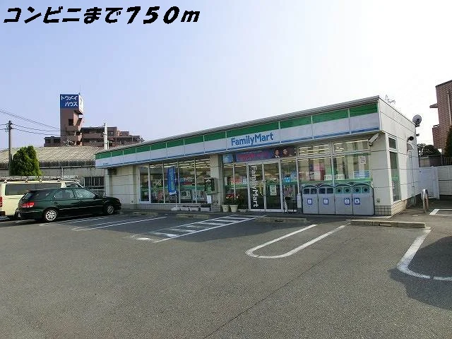 ファミリーマートまで750m