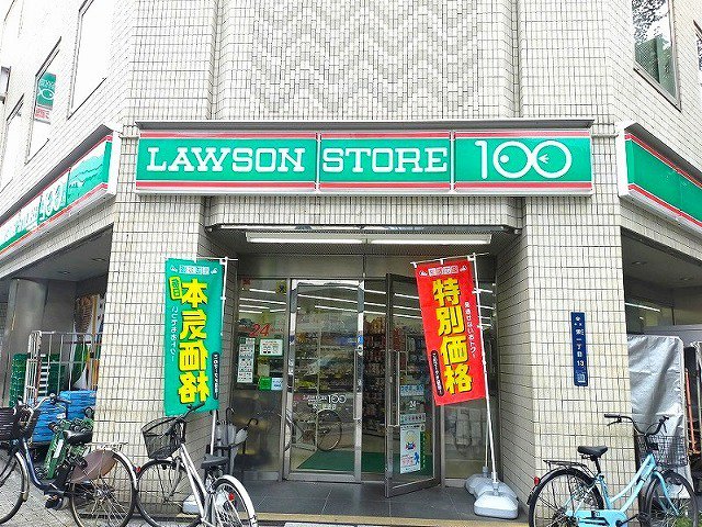 ローソンストア100まで180m