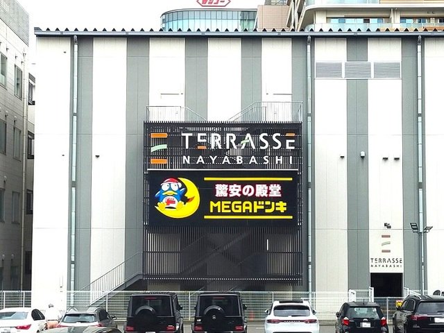 ＭＥＧＡドンキホーテＵＮＹまで230m