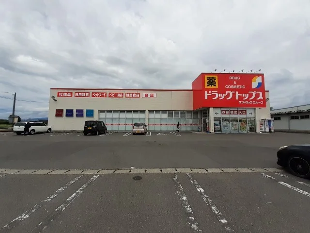 ドラッグトップス村松まで2220m