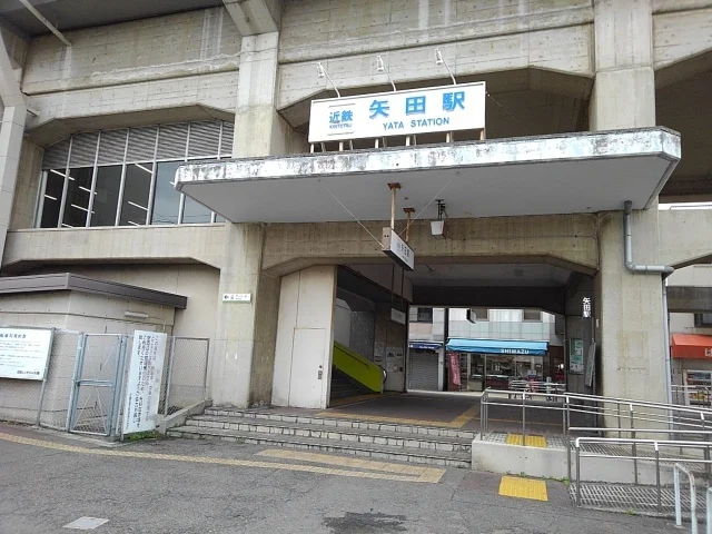 近鉄矢田駅まで400m