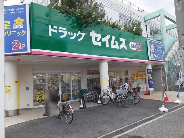 ドラッグセイムス堺東湊店まで40m