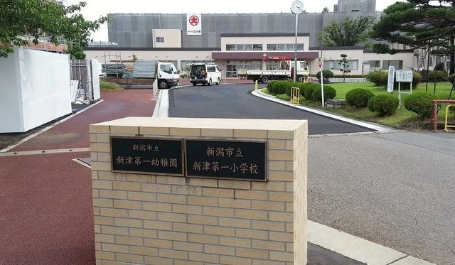 新津第一小学校まで800m