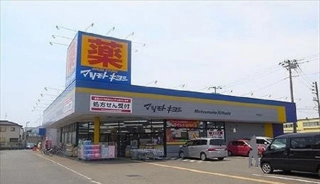 マツモトキヨシ相模原陽光台店まで450m