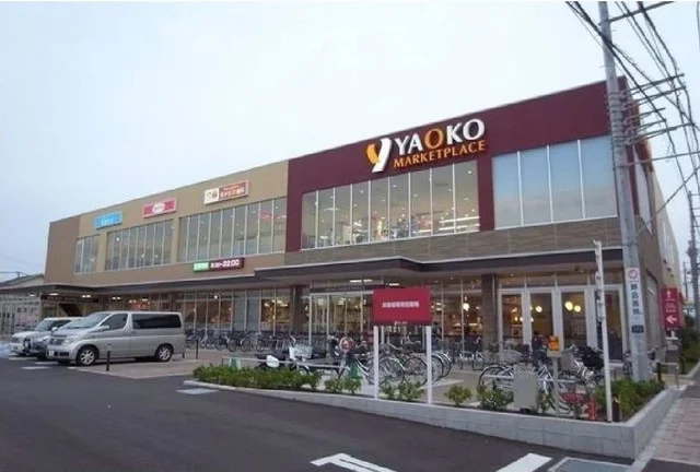 ヤオコー相模原光が丘店まで550m