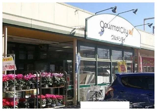 グルメシティ光が丘店まで550m