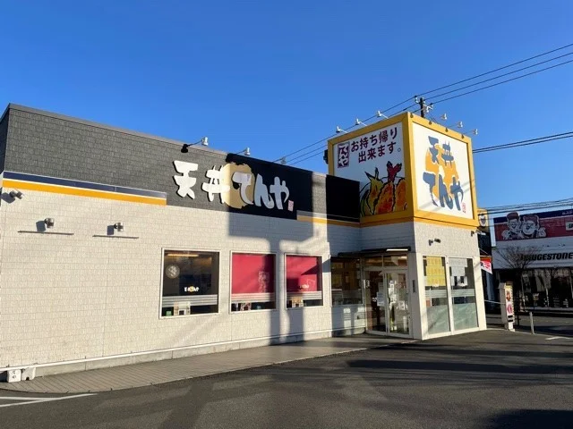 天丼てんや相模原陽光台店まで700m
