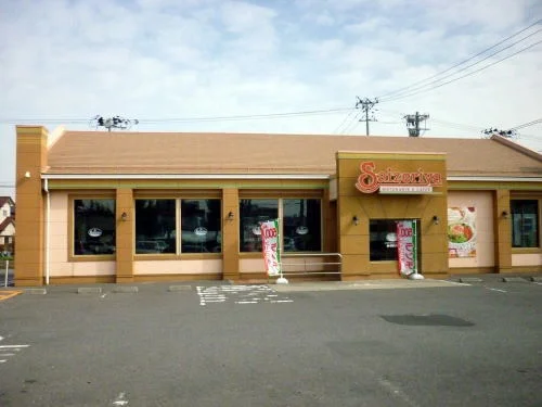 サイゼリヤ郡山新さくら通り店まで700m